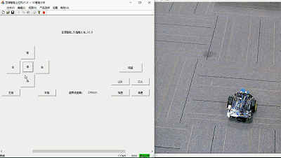 免费送您一款上位机软件,从此电脑也可以控制您的智能小车了!