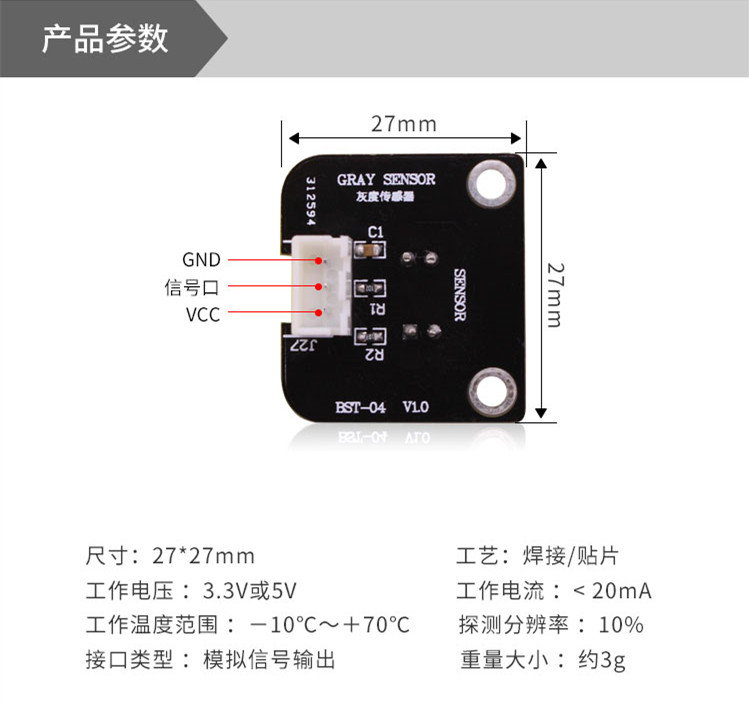 灰度.jpg