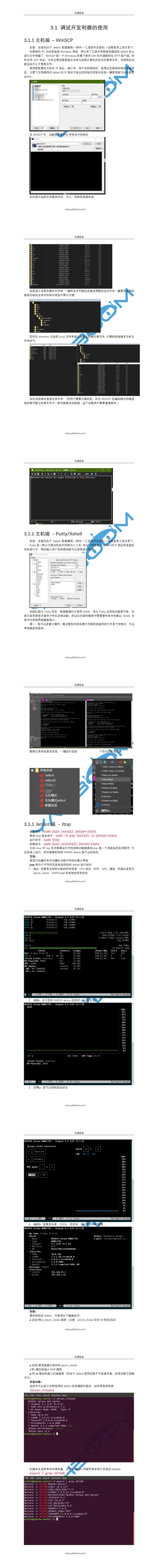 调试利器开发的使用.jpg