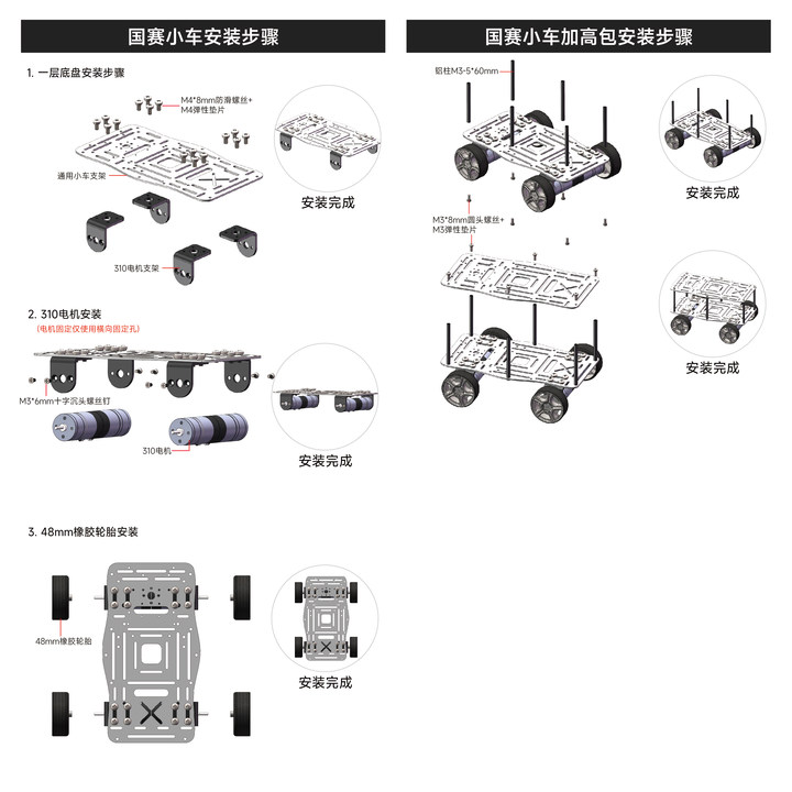 底盘安装.jpg