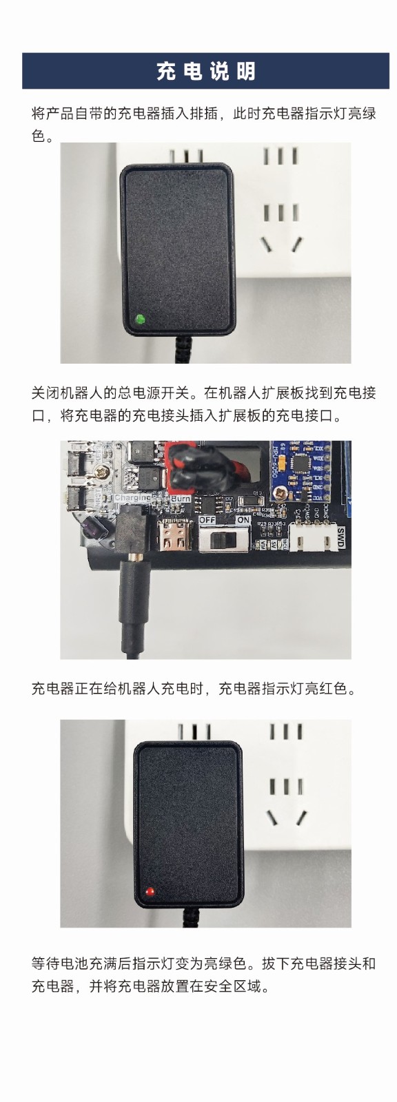 充电说明.jpg