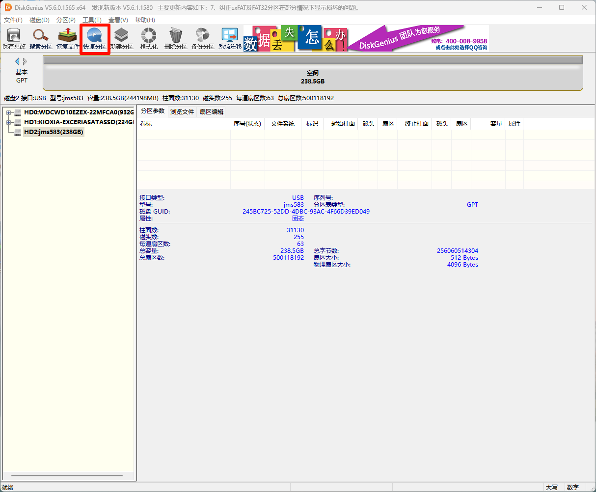 image-20250110201722505