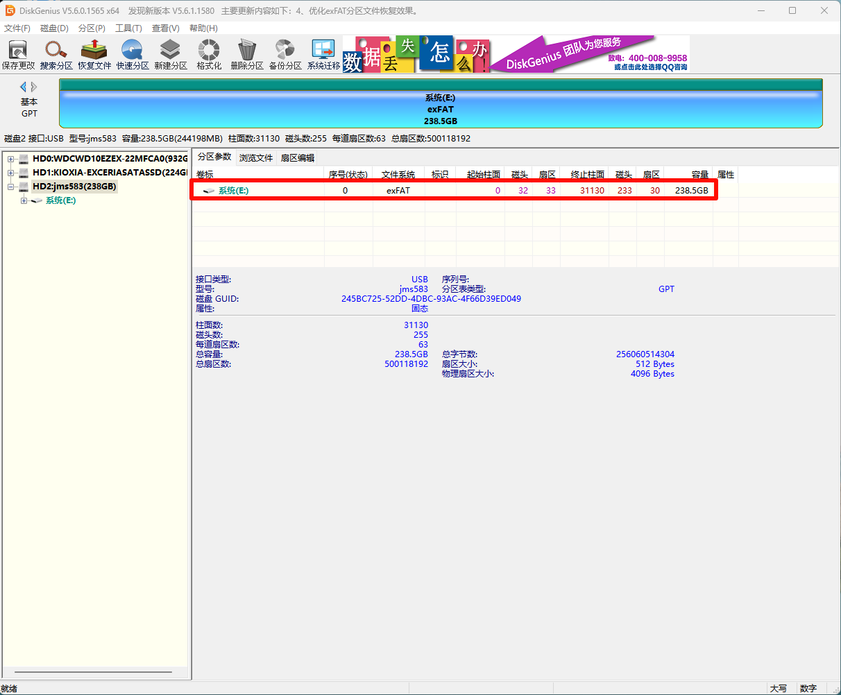 image-20250110201833715
