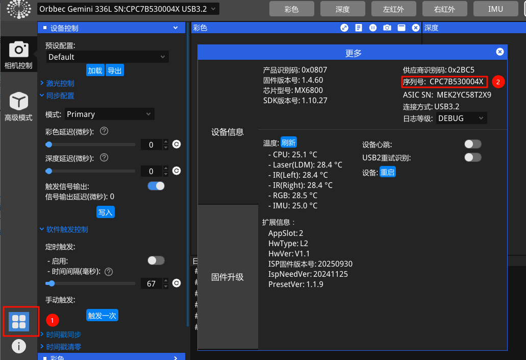 image-20251215175349804